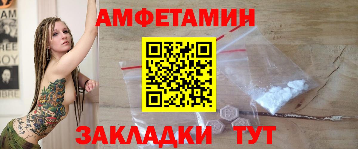 АМФ  АМФ 97%  Амфетамин  Вход с VPN  Мичуринск 