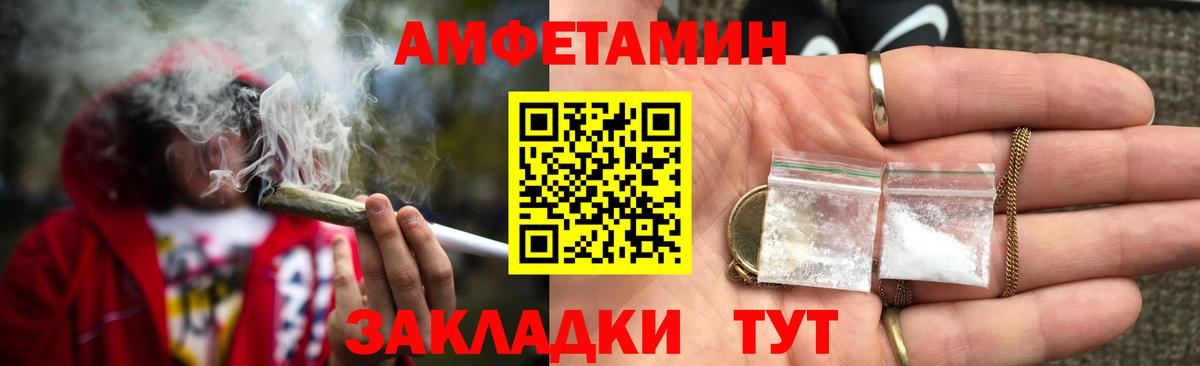 Amphetamine 97% Мичуринск