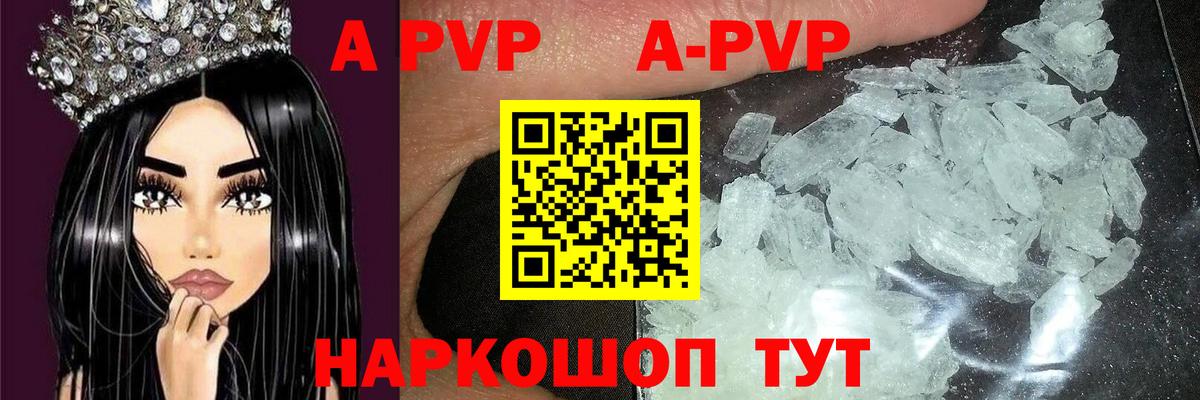 Alpha-PVP  APVP СК  Мичуринск  Вход с VPN  A PVP VHQ  Alpha-PVP крисы CK 