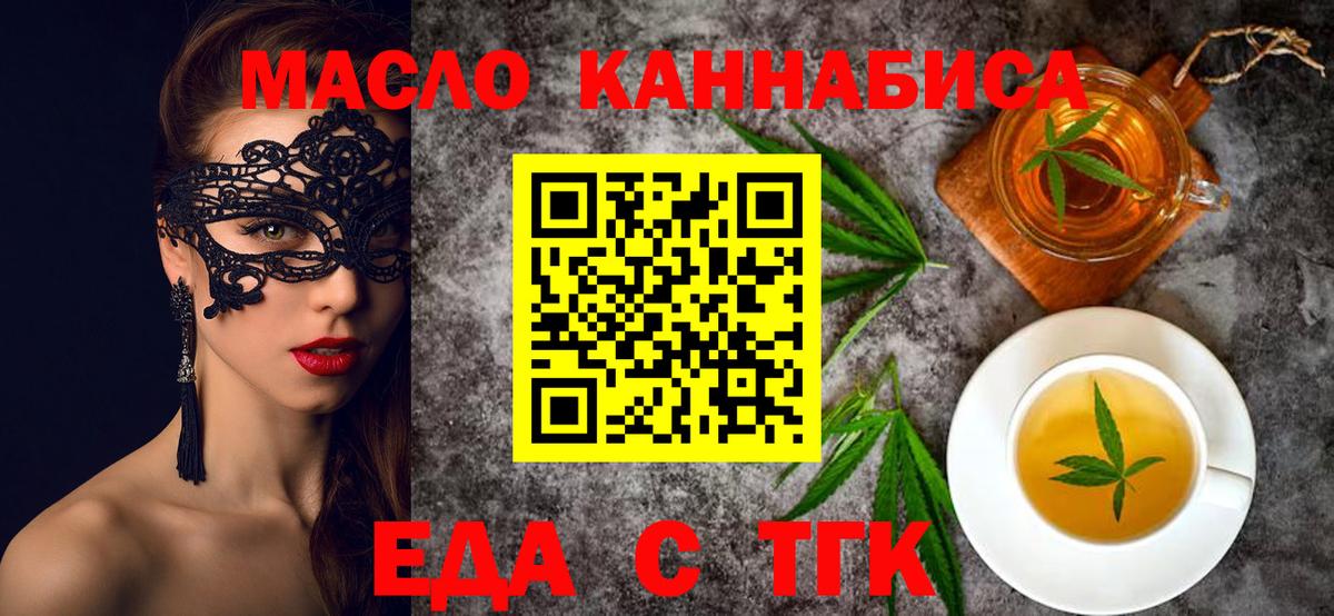 Cannafood конопля Мичуринск