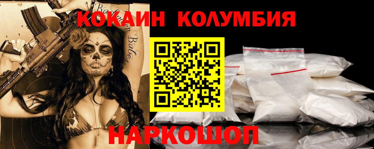 Мичуринск  КОКАИН Эквадор  Вход с VPN 