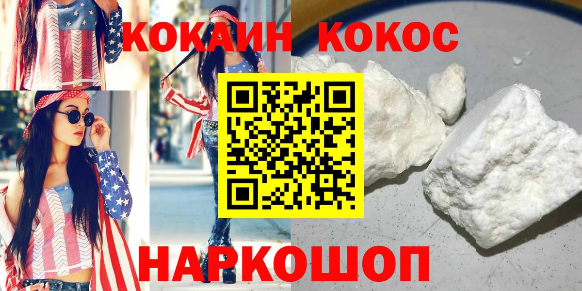 COCAIN 97% Мичуринск