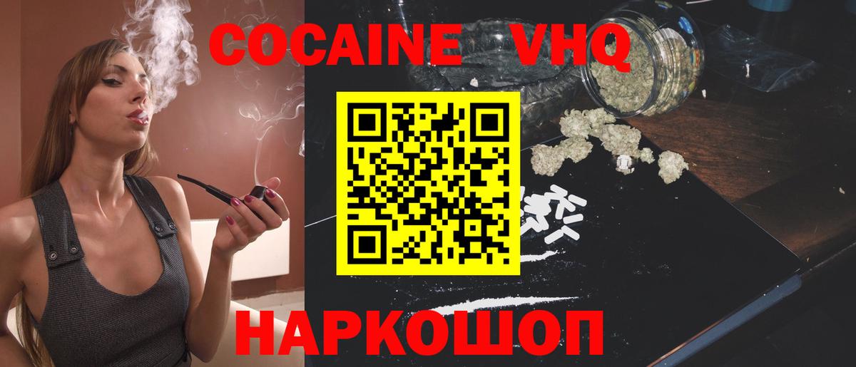 Cocaine Fish Scale Мичуринск