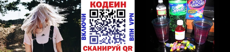 мега маркетплейс  даркнет сайт  Мичуринск  Кодеин Purple Drank 