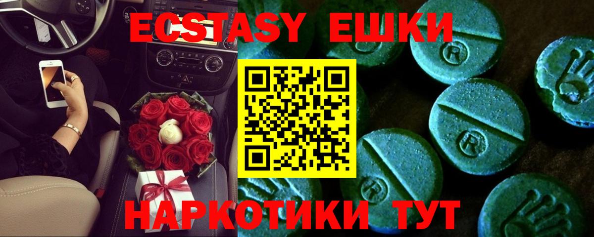 ЭКСТАЗИ  Мичуринск  блэк спрут зеркало  Экстази Punisher  Экстази ешки 