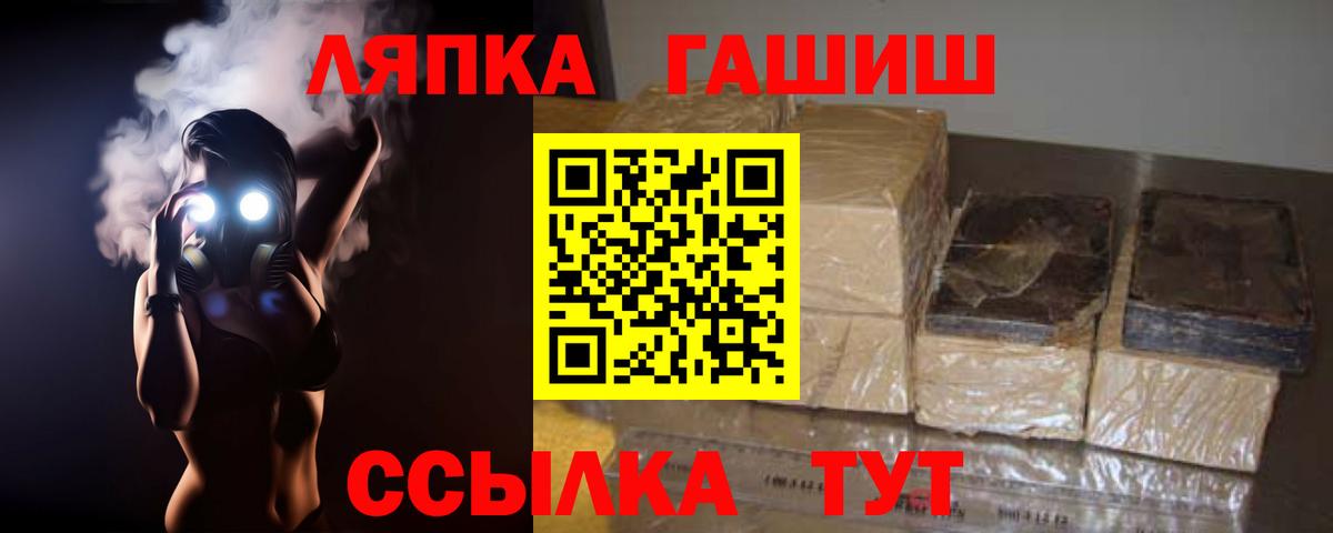 ГАШ VHQ Мичуринск