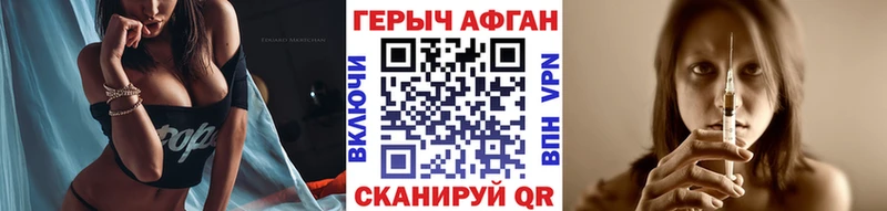 Героин VHQ  Мичуринск 