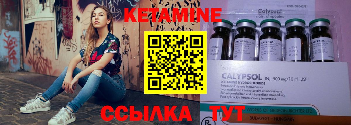 КЕТАМИН VHQ Мичуринск