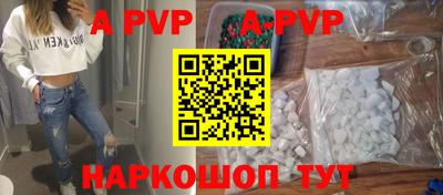 альфа пвп Гусь-Хрустальный