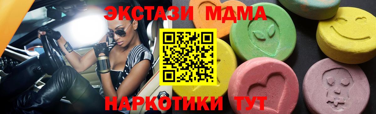 MDMA  Мичуринск  МДМА crystal 