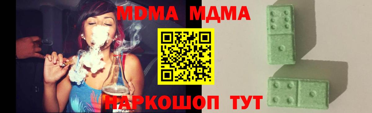 MDMA кристаллы  Вход с VPN  Мичуринск 