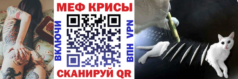 МЕФ мяу мяу  Мичуринск 