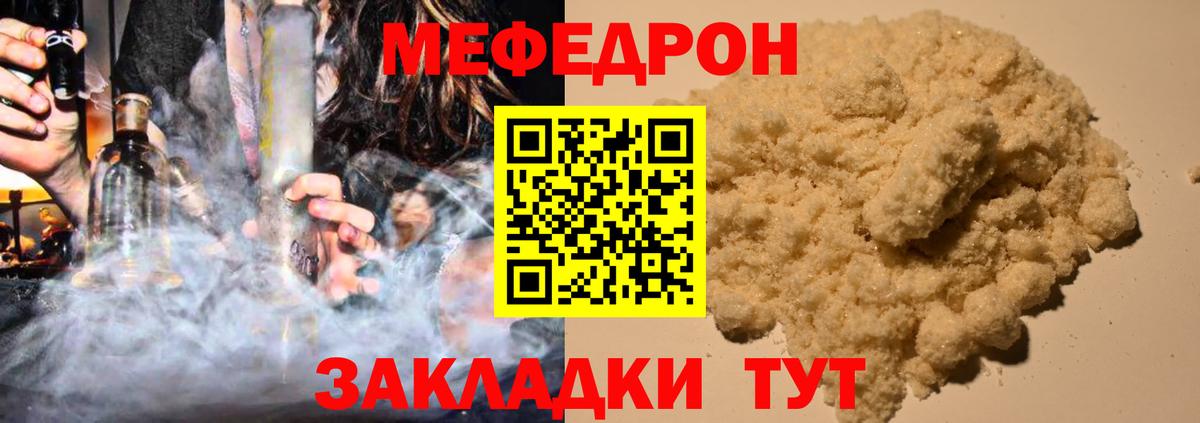 Меф МЯУ МЯУ кристаллы  Каннабис  Мичуринск  Вход с VPN  ЭКСТАЗИ  НБОМе  Меф  ГАШИШ 