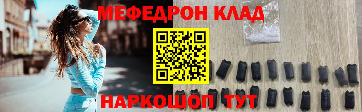 Мефедрон  Мефедрон  Вход с VPN  Мичуринск  МЕФ mephedrone 