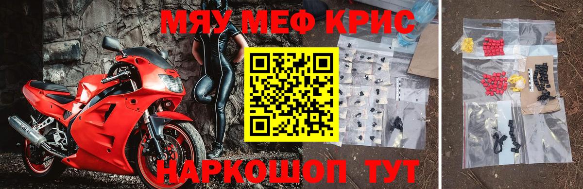 Меф Мичуринск
