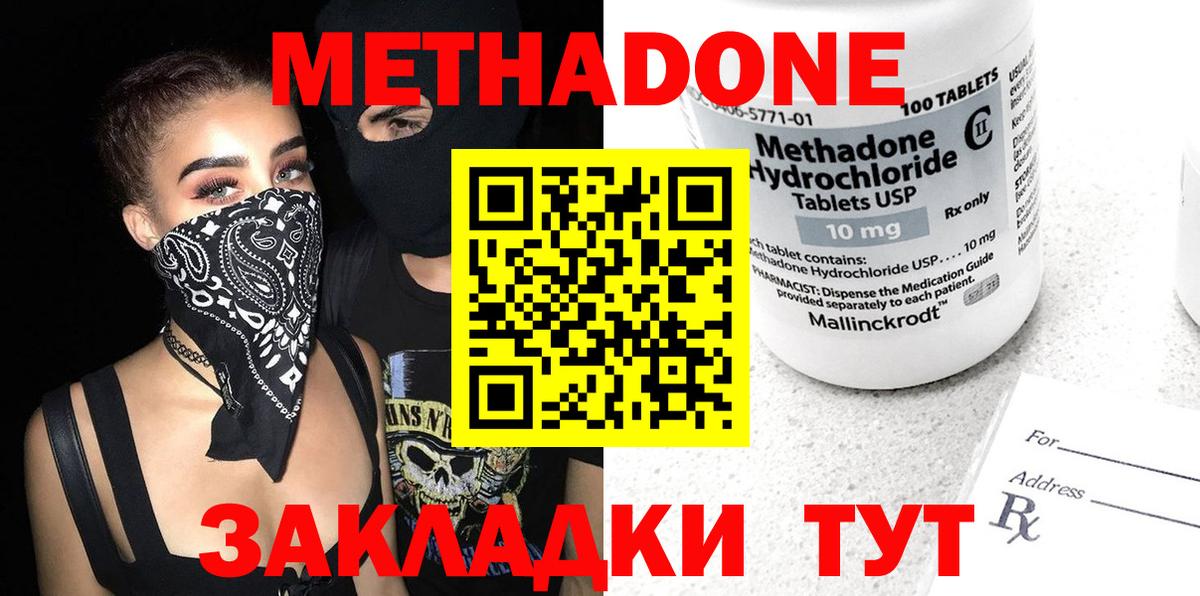 Метадон methadone  площадка телеграм  Мичуринск  Вход с VPN  Метадон methadone 