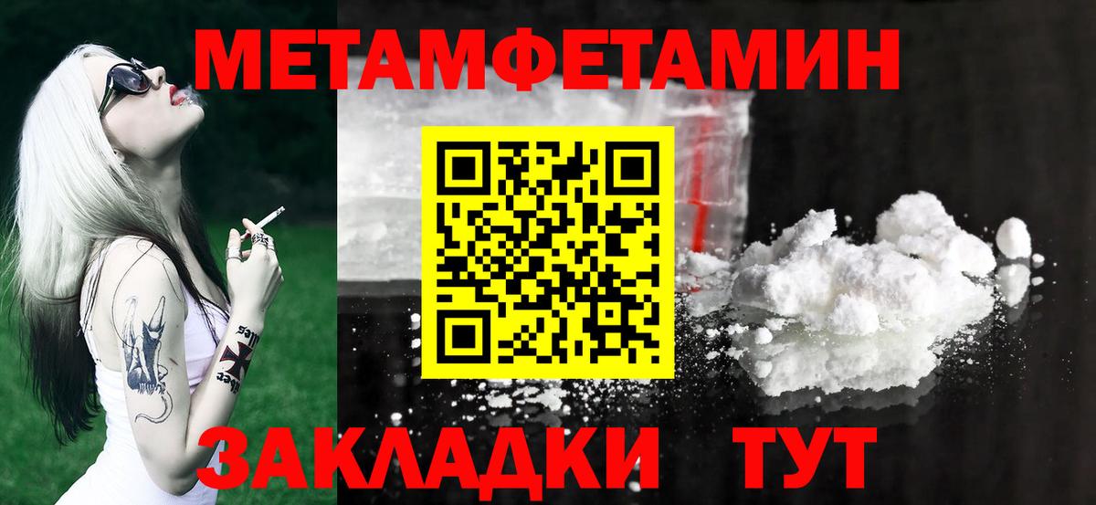 МЕТАМФЕТАМИН мет Мичуринск