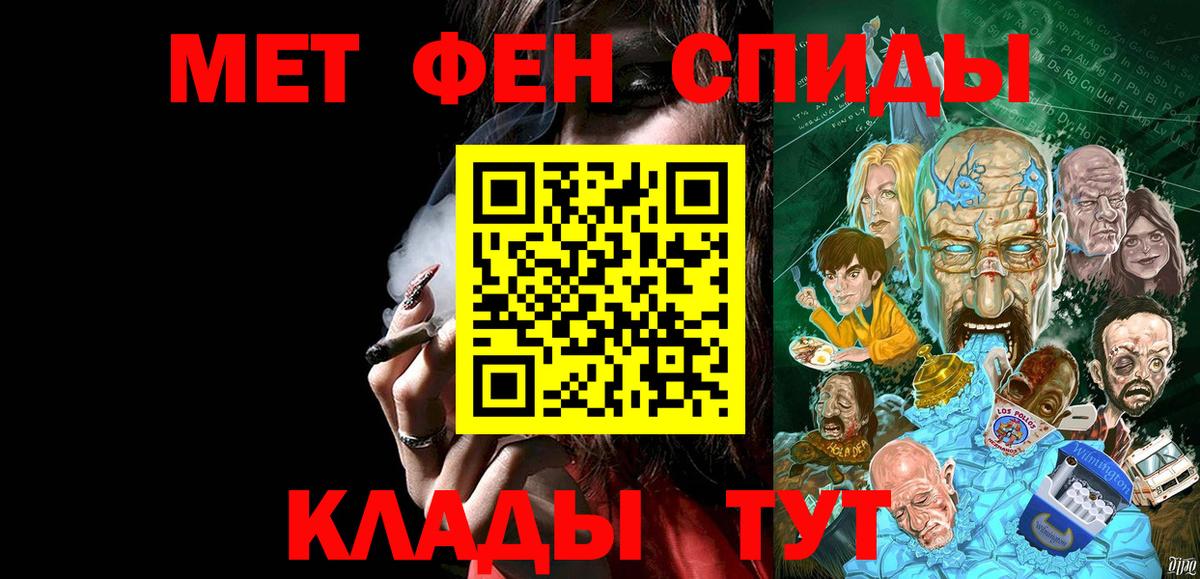 МЕТАМФЕТАМИН мет Мичуринск