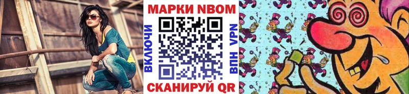 Марки NBOMe 1,8мг мориарти Telegram Мичуринск