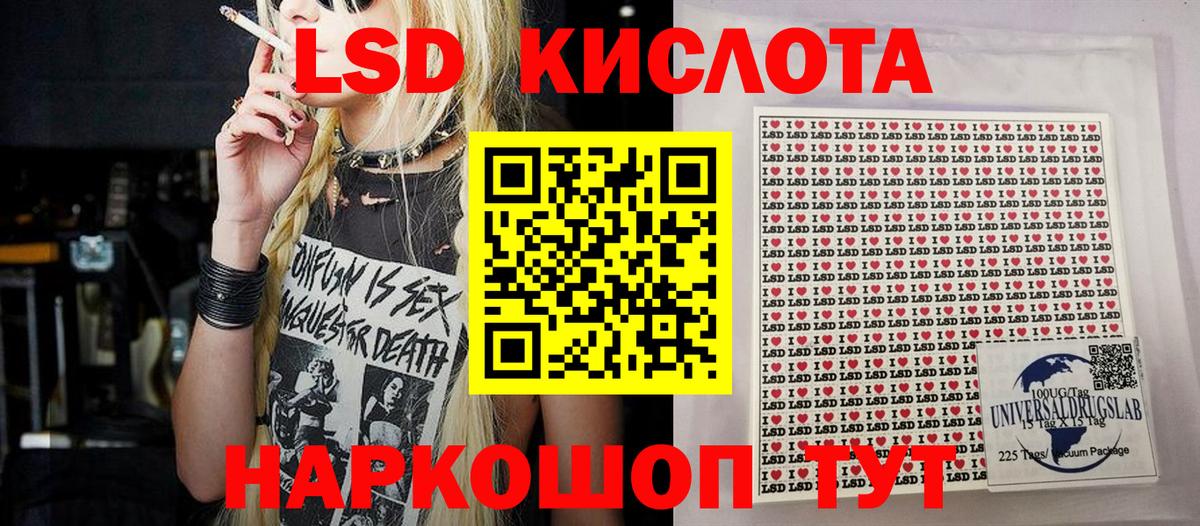 Наркотические марки 1,5мг Мичуринск