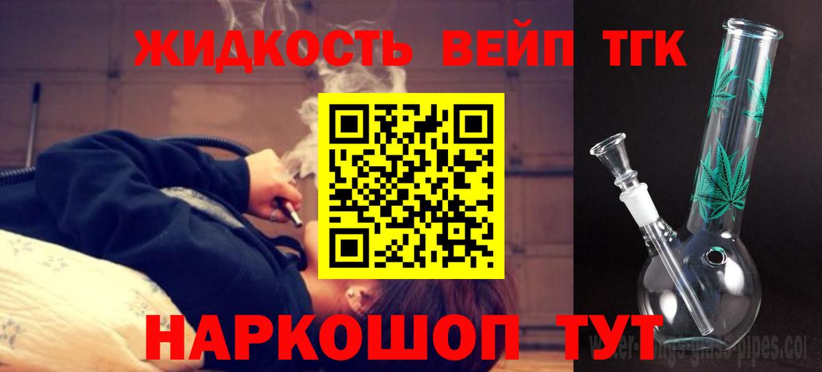 Дистиллят ТГК THC oil Мичуринск